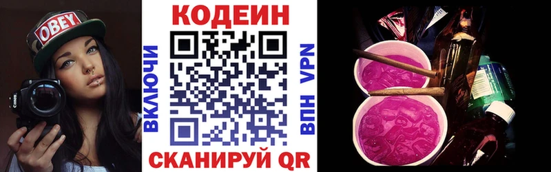 цена наркотик Киренск mega зеркало Кодеиновый сироп Lean напиток Lean (лин)