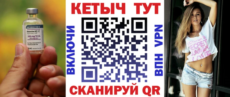 купить   Киренск  КЕТАМИН ketamine 