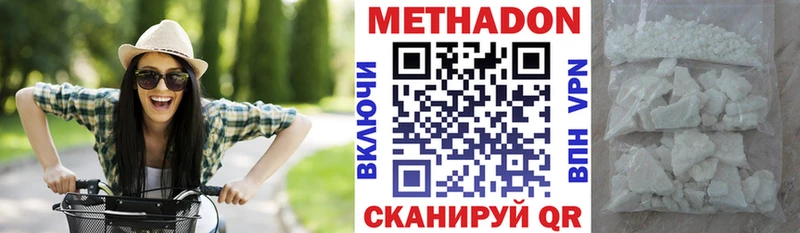Метадон VHQ  Киренск 