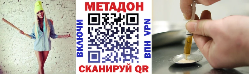 Метадон кристалл Киренск